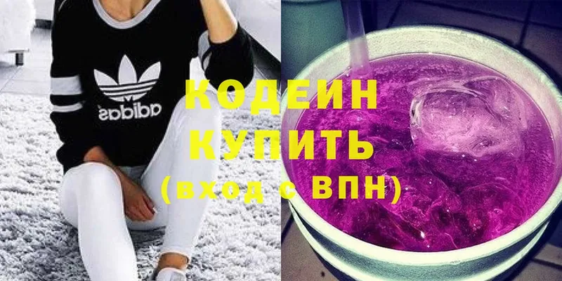 наркота  Барыш  блэк спрут сайт  Кодеин напиток Lean (лин) 