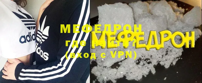 МЯУ-МЯУ mephedrone  Барыш 